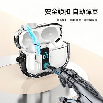 自動開蓋 氣囊防摔 隱形支架 蘋果耳機保護殼 適用於 AirPods Pro 2 3 AirPods 4 耳機保護套