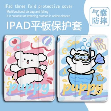 imobile線條小狗適用ipad保護套pro帶筆槽air5可愛4個性mini7/2021蘋果11寸第10代2023版三折式3/6平板保護殼
