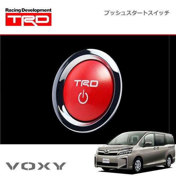 初売りセール Trd プッシュスタートスイッチ ハイブリッド車 インジケーターランプ無 ヴォクシー Zwr80w 17 07 18 06 スマートエントリーシステム プッシュスタートシステム メーカーオプション 付車 72時間限定タイムセール Ipripak Org