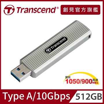 Transcend 創見 ESD320A 512GB Type A高速固態行動碟 (TS512GESD320A)