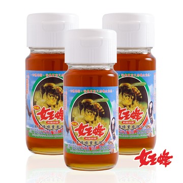 【女王蜂】純龍眼蜂蜜(700G±3％/罐)組數任選