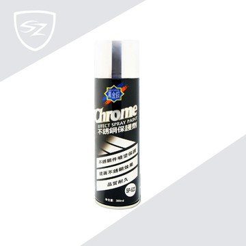 黑金鋼 不鏽鋼保護劑 (300ml) SP-623