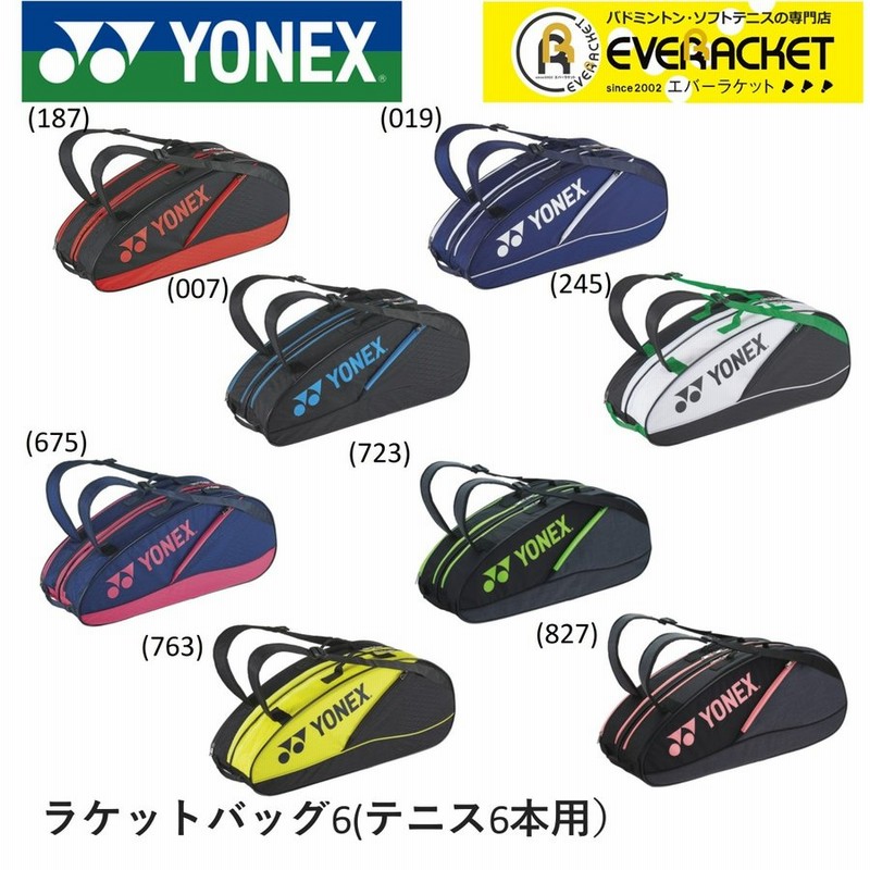 YONEX ラケットケース バドミントン・テニス - バドミントン