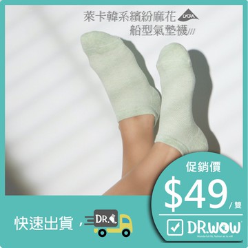 【現貨】MIT台灣製 貝柔 萊卡韓系繽紛麻花素色/條紋船型襪氣墊襪 HP5440/HP5441