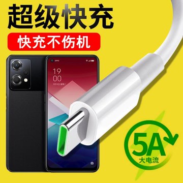 光界適用于OPPOK10x數據線PGGM10快充閃充typeC手機傳輸線通用車載加長充電器線