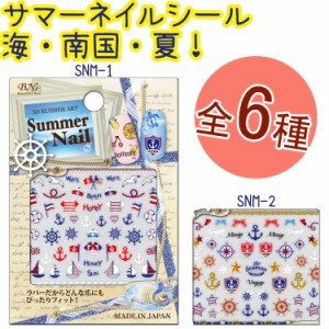 New 10 Off トロピカルサマーネイルシール ハイビスカス 熱帯魚 サンゴ ウクレレ プルメリア 全6種 メール便ok Snm 1 6 通販 Lineポイント最大1 0 Get Lineショッピング