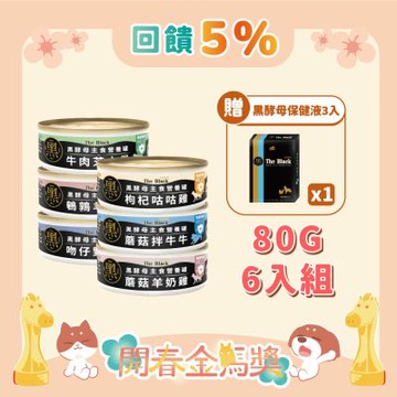樂倍LaPetz 黑酵母主食營養貓罐 80g*6罐 (6入組) 主食罐頭 貓罐頭