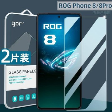 適用華碩Rog 8鋼化膜rog9Pro九手機膜高清rog7電競游戲手機Phone6天璣版Pro防指紋保護貼5s護眼pro防爆膜
