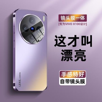 適用VIVO X100Ultra手機保護殼新款電鍍磨砂玻璃x100pro高級感全包防摔自帶鏡頭膜x100spro超薄散熱簡約男女