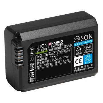KANDO 感動 可充電鋰離子電池組  1個  DB-FW50