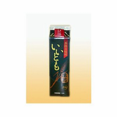 いいとも・黒 25度　1.8Lパック