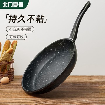 臺灣/現✨鍋具 不粘鍋 炒鍋 煎鍋 湯鍋 砂鍋麥飯石不粘鍋平底鍋家用牛排煎鍋煎蛋煎餅烙餅鍋電磁爐燃氣竈適用