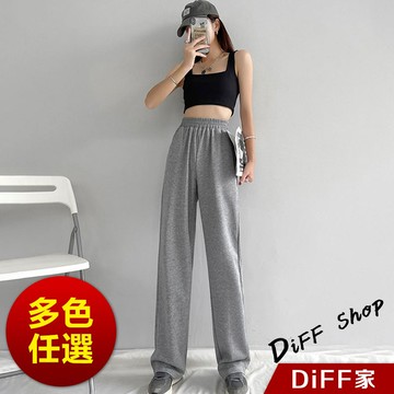 【DIFF】韓版夏季薄款高腰顯瘦灰色運動褲 寬褲 褲子 長褲 休閒褲 女裝 高腰褲 拖地褲 直筒褲 黑褲【P262】