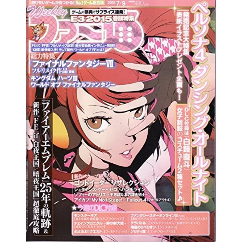 週刊ファミ通 2015年7月9日号 雑誌