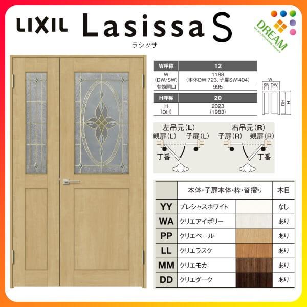 室内ドア 特注 オーダーサイズ ラシッサS 標準ドア LAA ノンケーシング枠 W507〜957×H640〜2425mm 錠付き 錠なし リクシル LIXIL 建具 交換 リフォーム DIY - 4