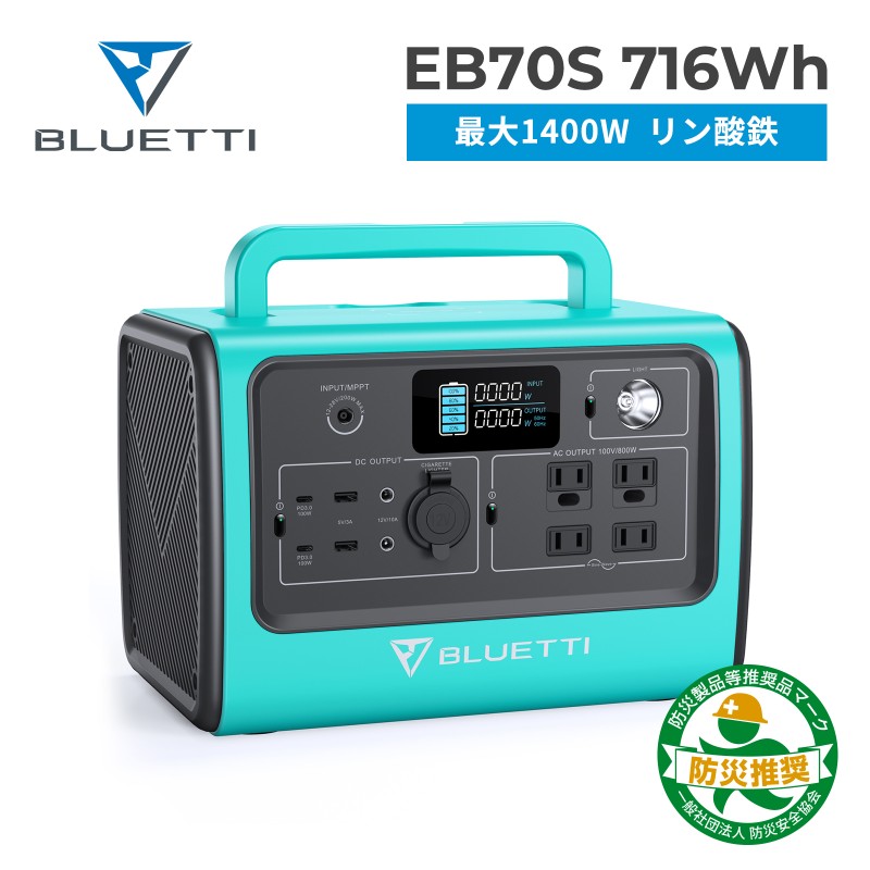 正規逆輸入品 BLUETTI JAPAN ショップBLUETTI ポータブル電源 EB70S