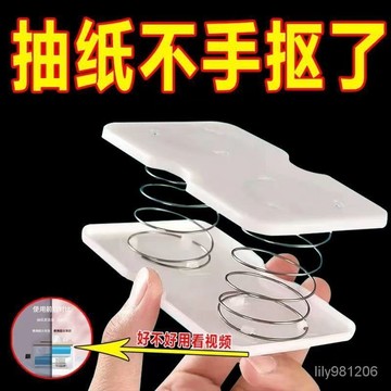 🔥臺灣熱賣款🔥紙巾盒內置彈簧創意自動陞降彈簧託網紅抽紙盒ins風一抽到底神器 3YAK