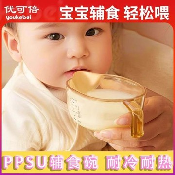 嬰兒輔食碗新生兒專用碗PPSU寶寶喂水喂奶軟勺嘴吃米糊勺輔食工具