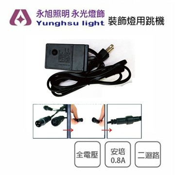 〖高氏KAO'S〗 跳機★含稅 0.8A 8種控制模式 全電壓 聖誕燈/串燈/星星燈/網燈 專用控制器★KD-TR-AA