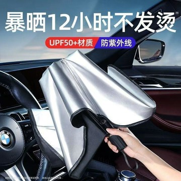 🚚免運🚚臺灣出貨🚀2026汽車遮陽傘車窗遮陽簾車載遮陽擋前擋防曬隔熱擋風玻璃罩