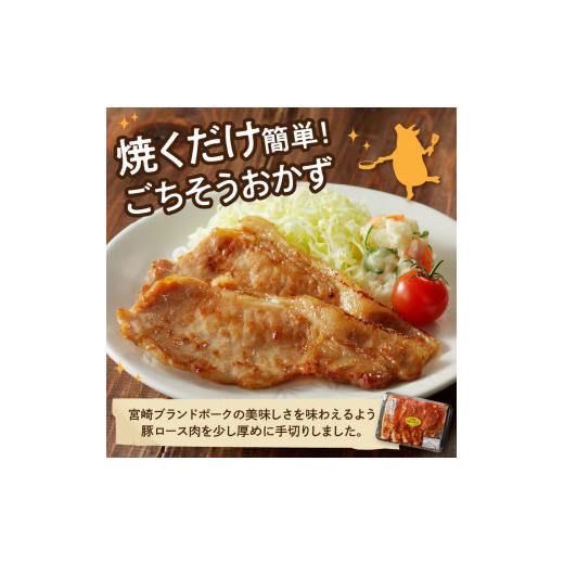 ふるさと納税 宮崎県 延岡市 豚ロース生姜焼きタレ漬け（330g×2袋）計660g　N061-A068