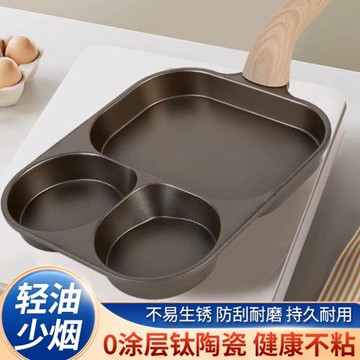 煎蛋鍋麥飯石平底鍋不粘鍋家用四孔七孔鍋早餐鍋煎蛋神器小煎餅鍋