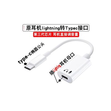 科聚金適用蘋果15有線耳機16轉換頭typec轉lighting耳機插ipadair5耳機連mac筆記本電腦耳機轉接頭接口轉換器