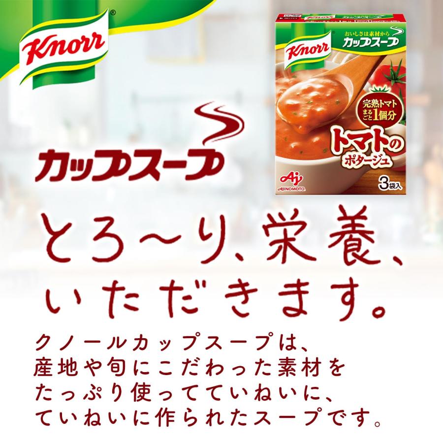 味の素 クノール カップスープ 完熟トマトまるごと1個分使ったポタージュ (18.2g×3袋)×10箱入