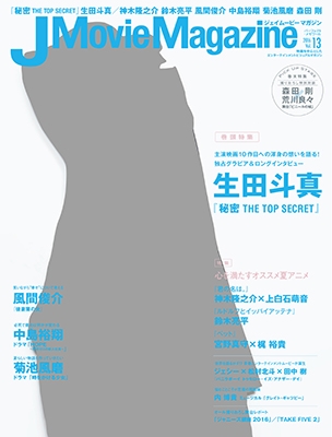 J Movie Magazine Vol.13[9784845848102]