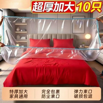 🔥臺灣出貨🔥【加大加厚】防塵罩鬆緊束口牀鋪牀罩全蓋全包沙發傢俱宿舍遮灰塵06q7