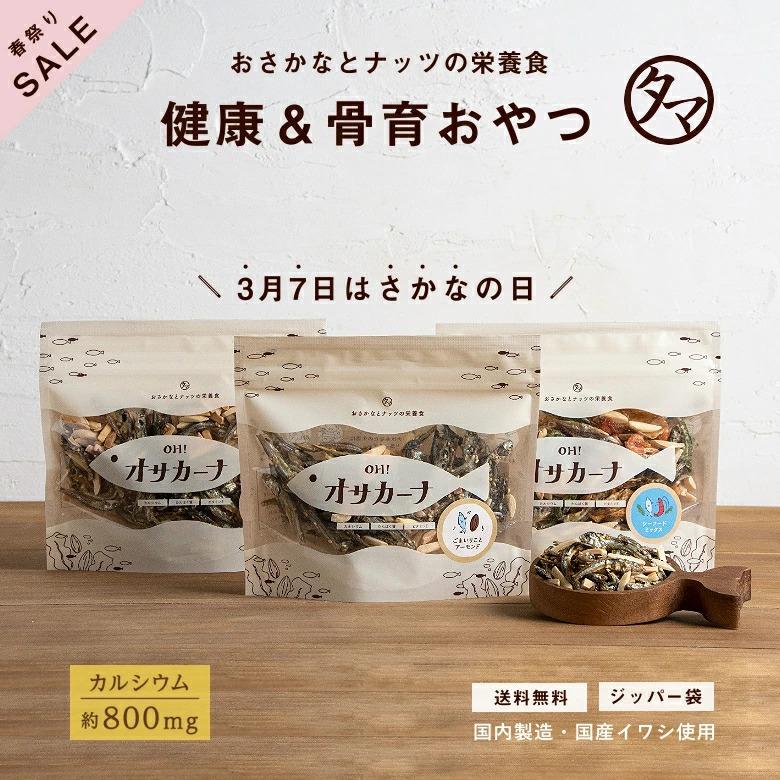 ＯＨ！オサカーナ　アーモンドフィッシュ　100g　アーモンド　いりこ　イワシ　小魚　キャンプ飯　片口　ポイント消化　おやつ　おつまみ　送料無料　LINEショッピング