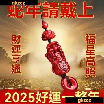 台灣出貨 🙏🏻紫南宮過爐 開光🔥原礦高含量硃砂招財貔貅吊墜鑰匙扣精緻汽車鑰匙掛件護身符包擺件 NSUI