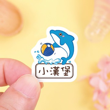 【正版原創】耐高溫 防水姓名貼-海洋生物/U款多尺寸可選
