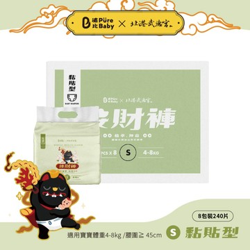 新生彌月禮【布布樂Bubule】波比PureBaby x 北港武德宮聯名 植萃抑菌接財褲 黏貼型S-XL(箱購8包組)