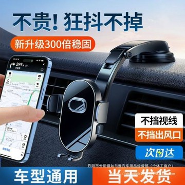 手機支架車載吸盤式2025新款汽車內儀表臺萬能通用導航固定支批發