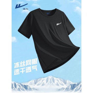 回力速干男t恤短袖夏季新款跑步運動男士上衣冰絲健身體能服男款