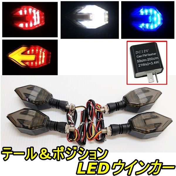 再販ご予約限定送料無料] バイク 汎用 LED テールランプ内蔵 砲弾型LEDウインカー 4個セット 1台分 クリアレンズ パーツ ランプ  2ピン式リレー付属可能 4 sarozambia.com