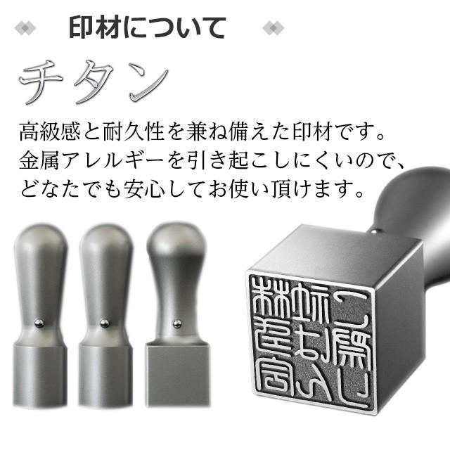 会社印鑑3本セット チタン 印鑑法人3本セット(ケース付) 代表者印(天丸18) 銀行印(天丸18) 角印(21.0) 丸印 法人3本セット (宅配便発送) (tqb)