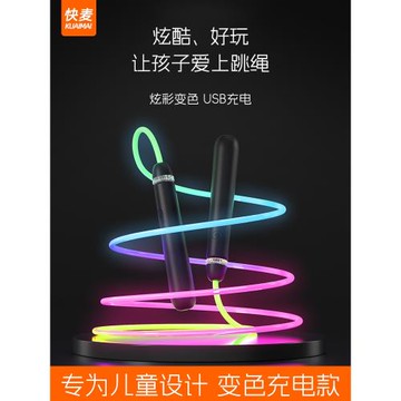 炫彩發光跳繩兒童幼兒園大班小朋友初學者小學生專用夜光運動減肥