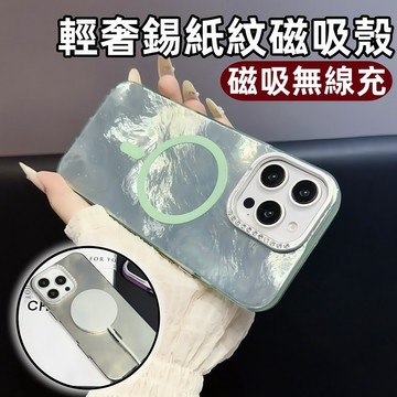 漸變磁吸殼 磁吸無線充 保護殼 適用於 蘋果 iPhone 17 16 15 14 13 12 Pro Max 手機殼