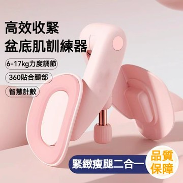 【台灣熱賣】盆底肌訓練修復器 家用瘦腿神器 產後恢凱格爾訓練器 美臀夾 夾腿器 美臀神器 美腿器 骨盆運動
