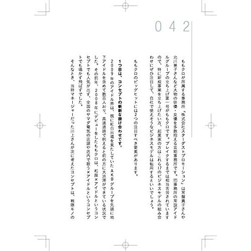 小さな会社が大きく伸びる 55の最強ビジネスモデル