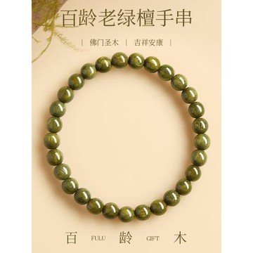 (免運)天然綠檀木手串女款木質細款手鏈女男士文玩檀香佛珠五行補木手串
