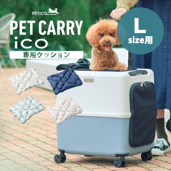 PETiCO ぺチコ ICO ペットキャリー ペットカート - www.stedile.com.br