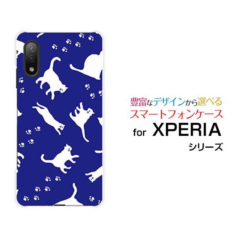 XPERIA Ace II エクスペリア エース マークツー ハードケース/TPU