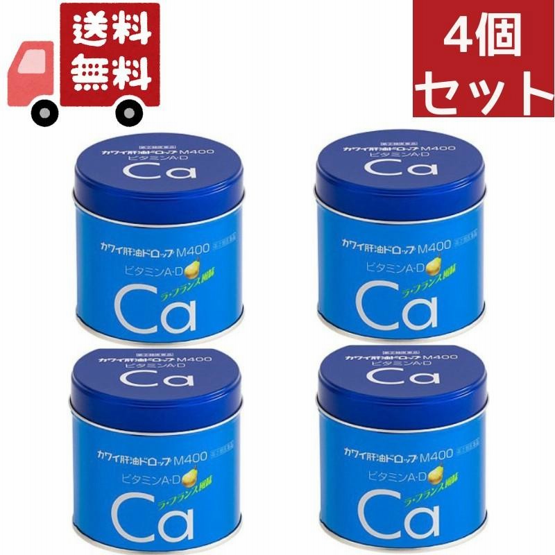 食品/飲料/酒カワイ 肝油ドロップ 4点セット - ビタミン