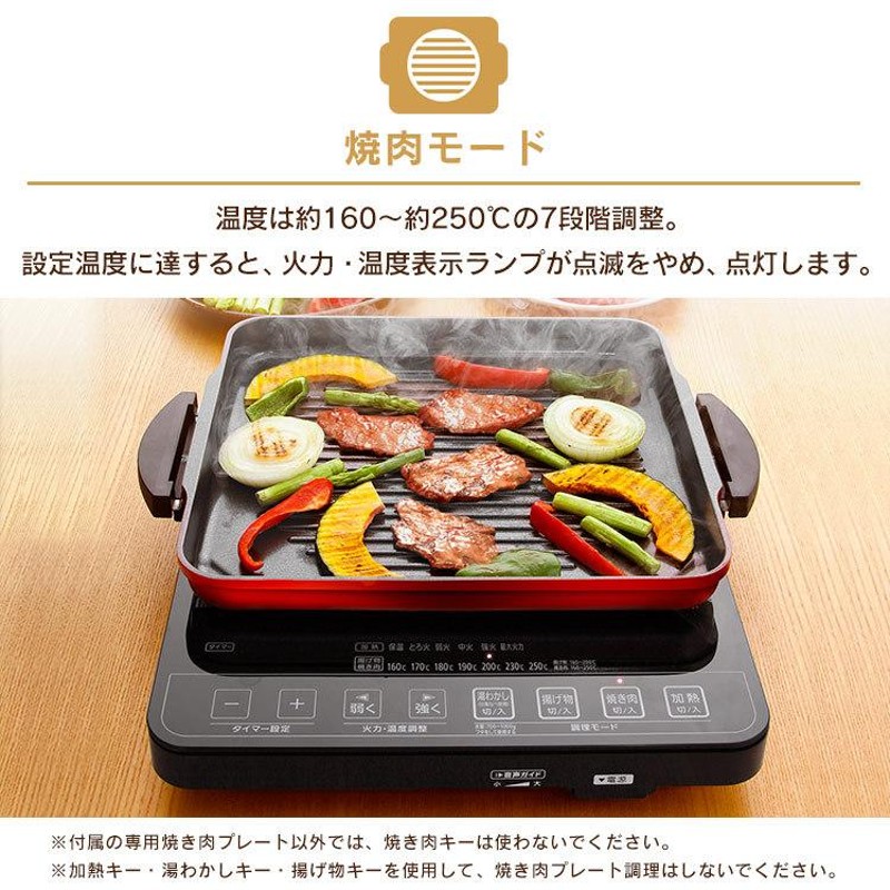 IHクッキングヒーター 卓上 1口 小型 IHコンロ 焼肉プレート 鍋セット