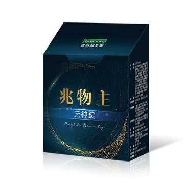 【1212年終盛典】兆物主-元神錠（知名主播代言推薦）