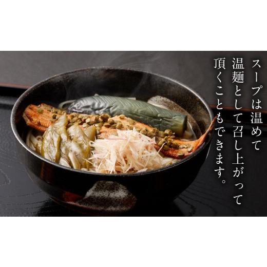 ふるさと納税 京都府 京都市  炭火焼穴子うどん(実山椒入)（２人前）