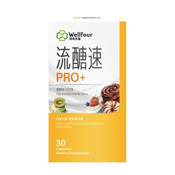 衛芙生醫全新極效流醣素PRO+加強版